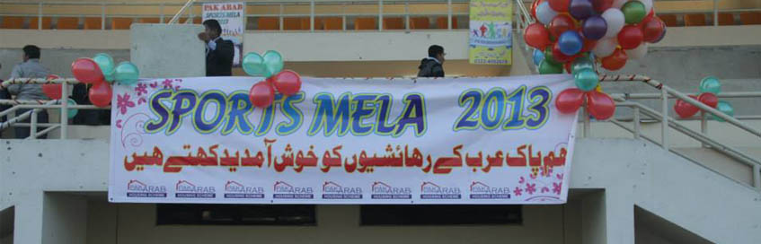 sports-mela